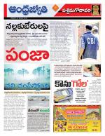 West Godavari District