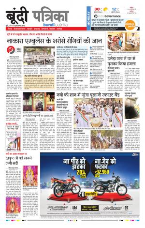 Bundi Rajasthan Patrika