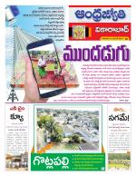 Vikarabad District
