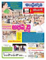 Karimnagar District