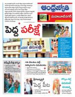 Mahabubnagar District