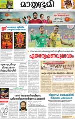 Kottayam (includes Pathanamthitta & Idukki)