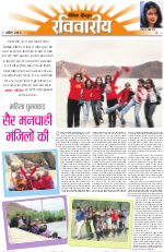 Dainik Tribune (Lehrein)