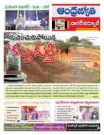 Nagarkurnool District