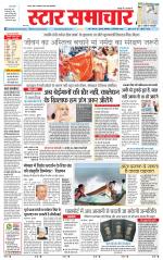 Star Samachar Satna