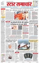 Star Samachar chhatarpur