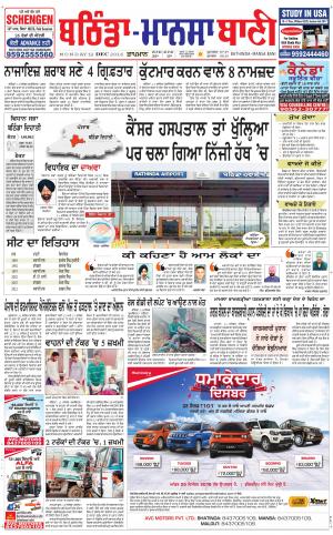  Bhantinda - Mansa Bani