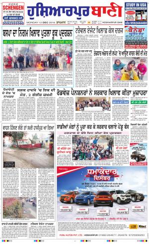  Hoshiarpur Bani