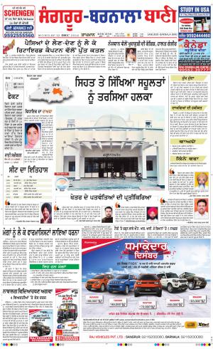  Sangrur - Barnala Bani