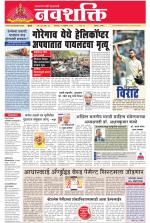 Navshakti Epaper