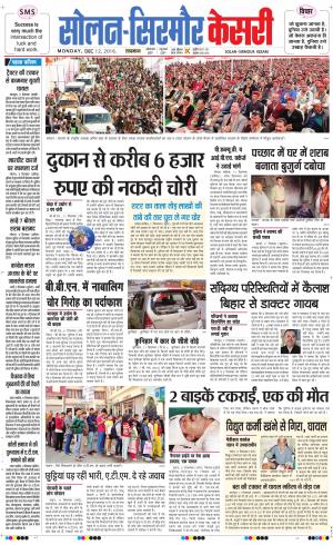  Solan sirmour kesari