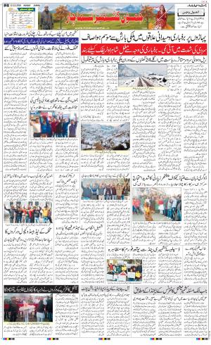  The Daily Hindsamachar Jammu