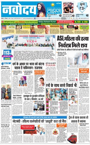 Navodaya Times Main