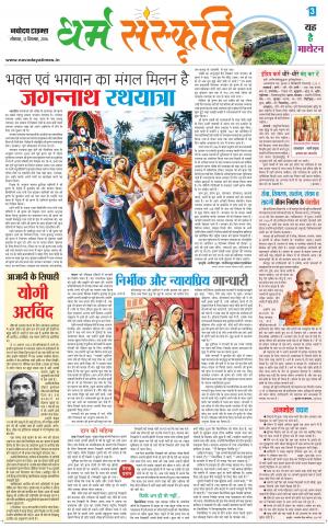  The Navodaya Times Magazine