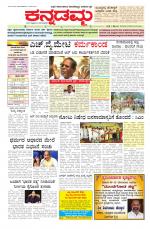 Kannadamma Daily Hubli