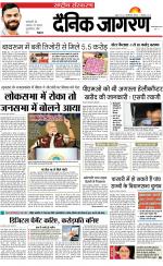 Dainik Jagran