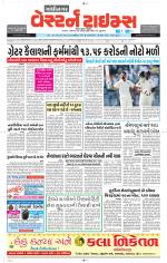 Gandhinagar Guj. - Discontinued