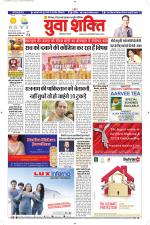 युवाशक्ति