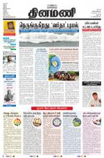 Dinamani - Dharmapuri