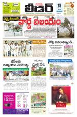 Leader Telugu Daily