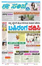 eESANJE :  Hubli -Dharwad 