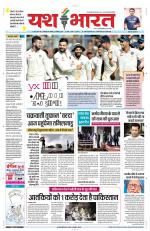 Yashbharat Narsinghpur