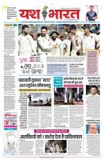 Yashbharat Bhopal+ Daak