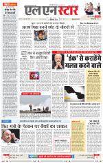 एल एन स्टार दैनिक समाचार पत्र भोपाल 