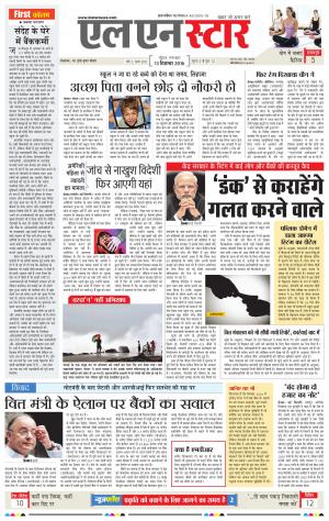 LN STAR DAILY Tusday