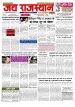 Jai Rajasthan