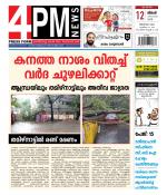 4PM News