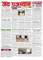 Jai Rajasthan