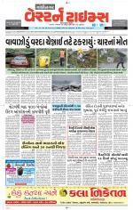 Gandhinagar Guj. - Discontinued