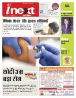 Prayagraj Hindi ePaper, Allahabad Hindi Newspaper - InextLive