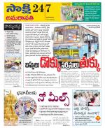 Guntur Amaravathi District