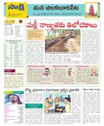 Guntur Amaravathi Constituencies