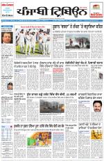 Punjabi Tribune (Delhi Edition)
