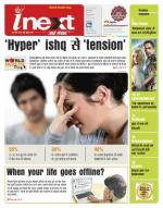 Bareilly Hindi ePaper, Bareilly Hindi Newspaper - InextLive