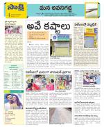 Vijayawada City Constituencies