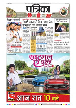 Balaghat Seoni Patrika