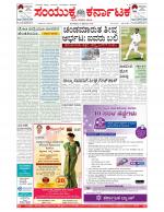 Namma Bengaluru, ಬೆಂಗಳೂರು