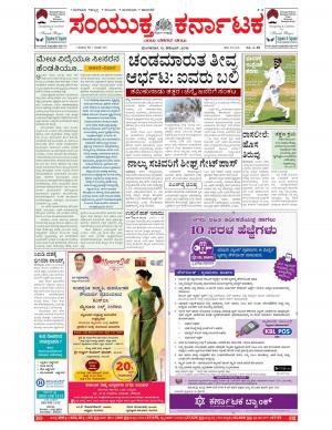 December,13,2016,Bangalore