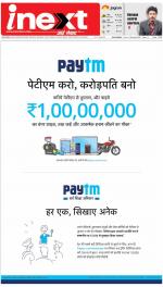 Jamshedpur Hindi ePaper, Jamshedpur Hindi Newspaper - InextLive