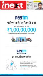 Prayagraj Hindi ePaper, Allahabad Hindi Newspaper - InextLive