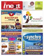 Gorakhpur Hindi ePaper, Gorakhpur Hindi Newspaper - InextLive