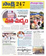 Jayashankar District