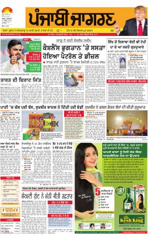 Sangrur\Barnala : Punjabi jagran News : 13th December 2016