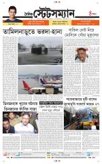 Dainik-Statesman