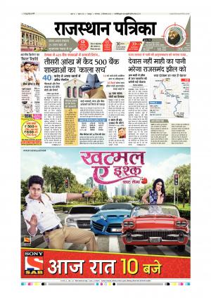 Udaipur Daak Edition