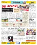 Visakhapatnam Constituencies